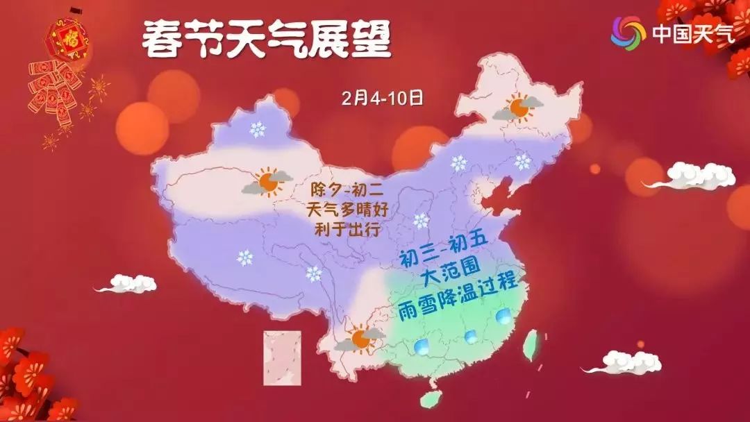 春节前雨雪降温，传统与气候共舞冬日旋律