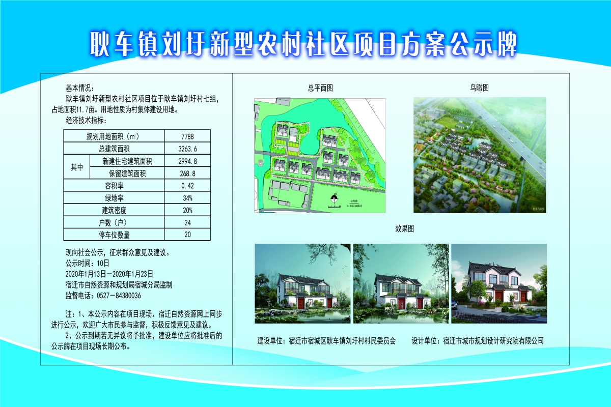 侯滩村民委员会最新项目，树立乡村发展典范