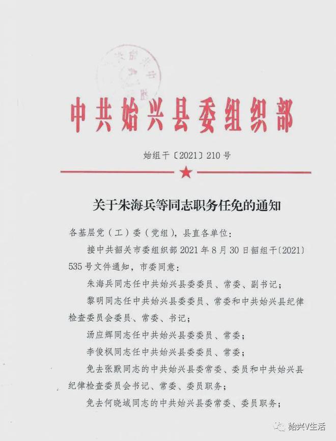 博爱县文化局人事任命揭晓，新一轮文化事业发展的强劲动力