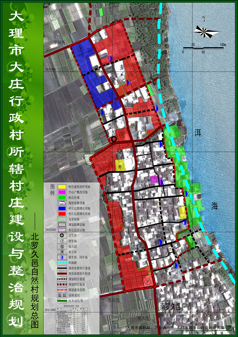 大庄乡最新发展规划概览