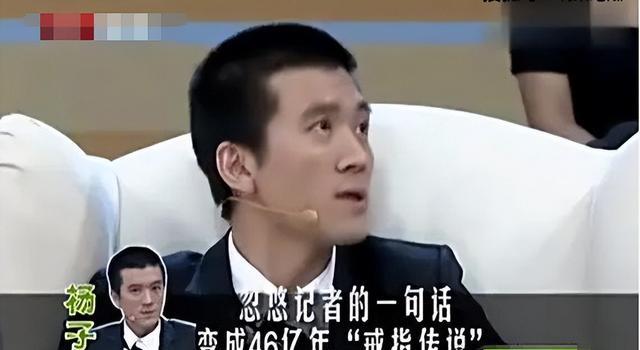 杨子谈钻戒未送出，错过与再续的微妙情感抉择