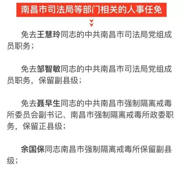 木兰县科技局人事任命新动态与未来展望