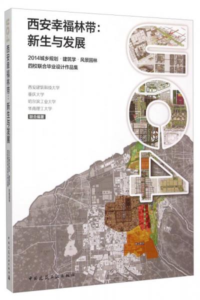 杨集乡新发展规划，塑造乡村新貌，推动可持续发展