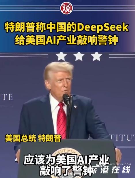 特朗普时代与中国的DeepSeek技术，美国警钟长鸣的挑战与机遇