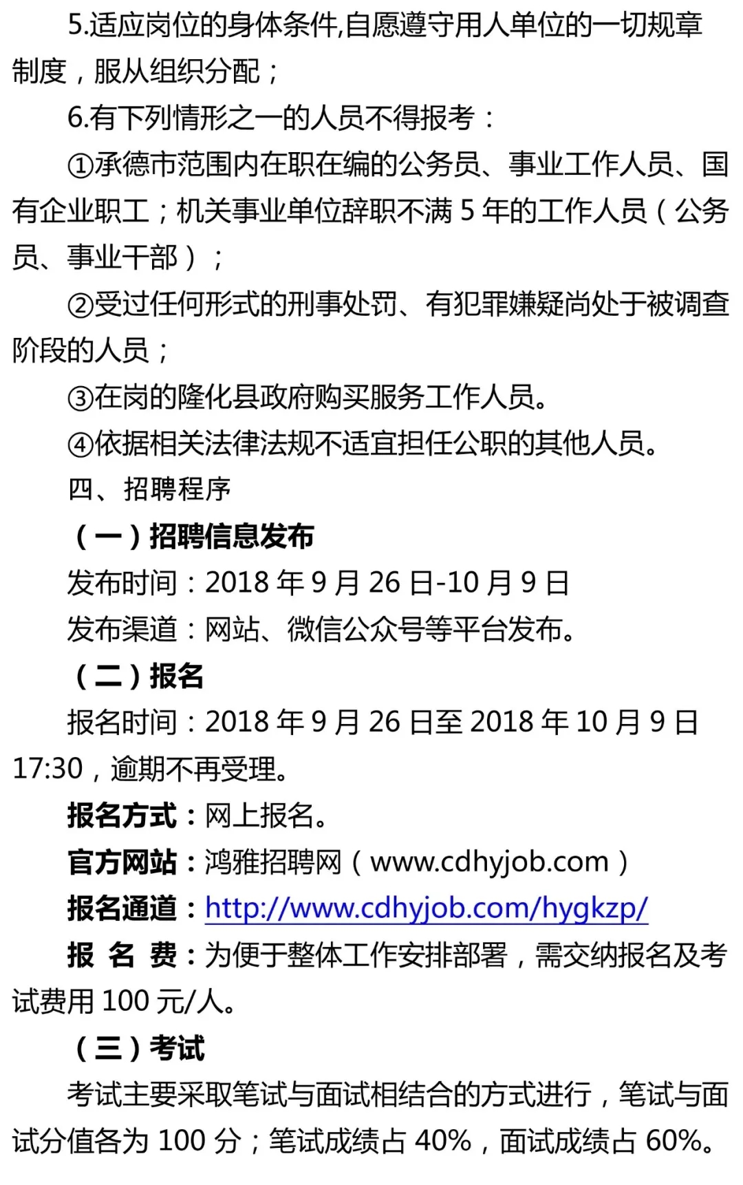 新抚区市场监督管理局招聘启事概览