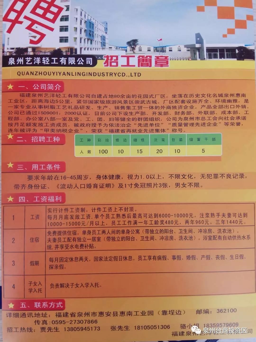 兴义市科学技术和工业信息化局招聘启事