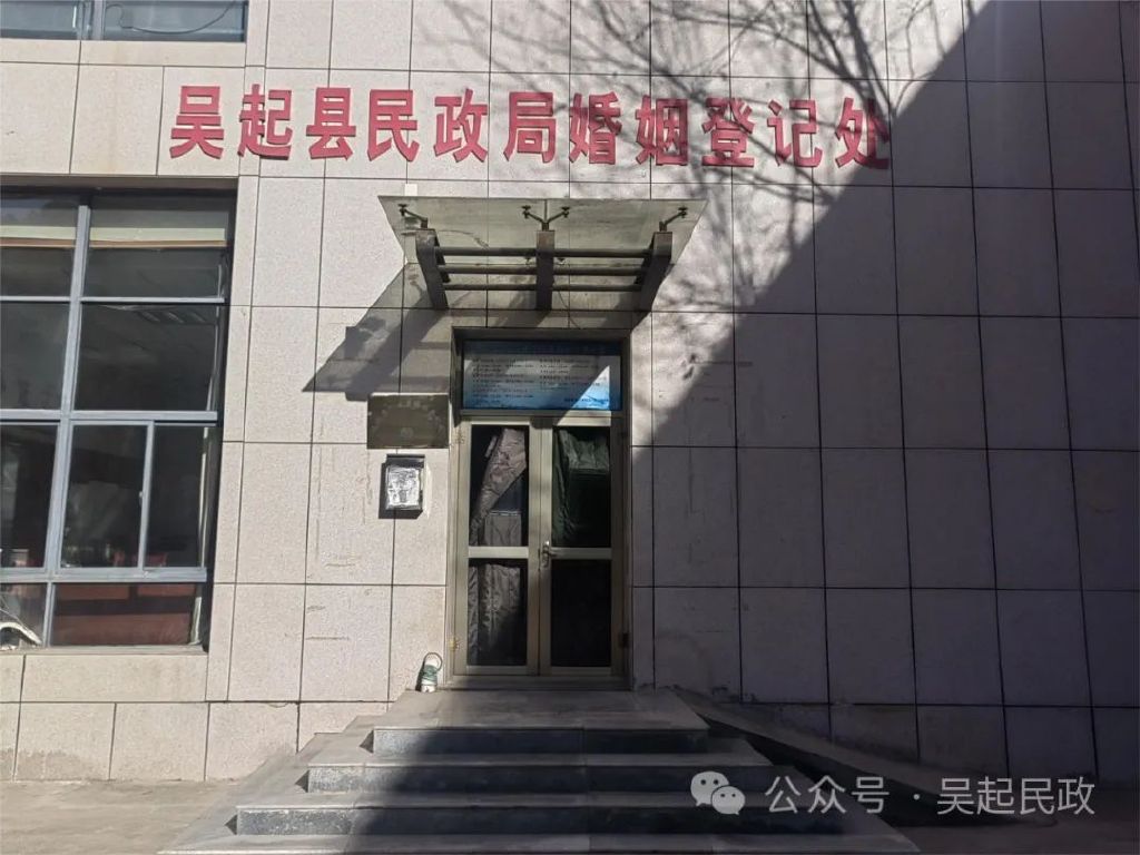 吴起县民政局新项目推动社会救助与社区深度融合发展