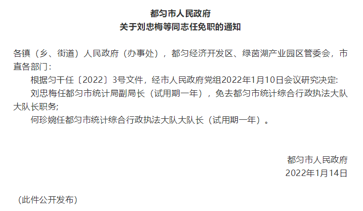 都匀市初中人事大调整，重塑教育格局，引领未来之光启航时刻