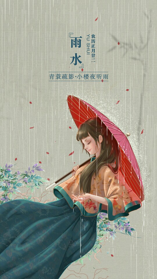 雨水的韵律，生命的节奏同步探索