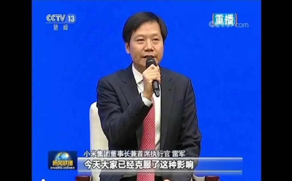 王传福与雷军，新闻联播镜头下的商业巨头风采