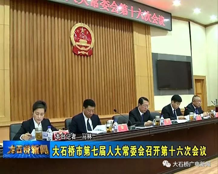 大石桥市人民政府办公室人事任命，塑造未来领导团队新篇章