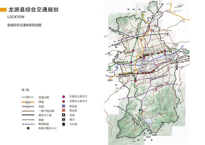 龙游县司法局最新发展规划概览