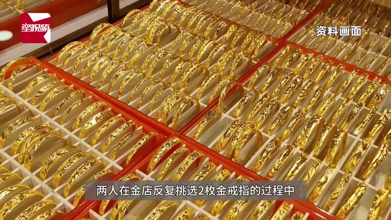 黄金交易陷阱揭秘，19岁小伙高价卖金饰诈骗近20万需警惕