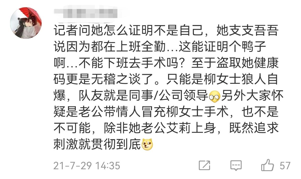 男子偷妻攒的19万背后真相揭秘，贼喊捉贼的真相