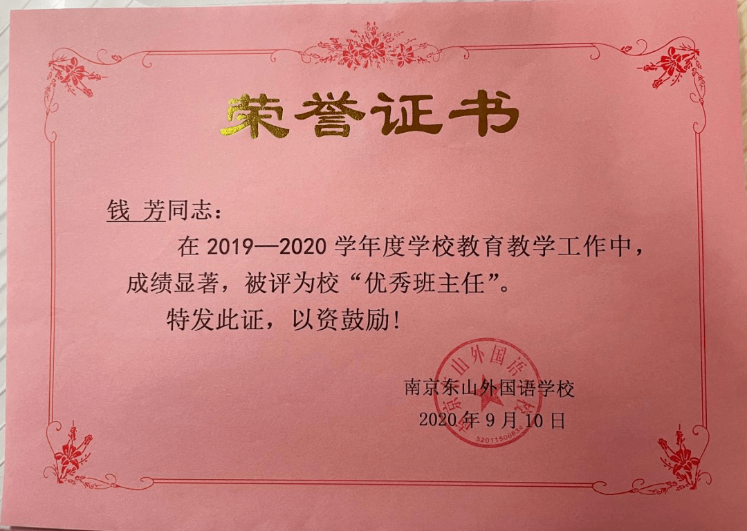 全州县特殊教育事业单位人事任命动态更新