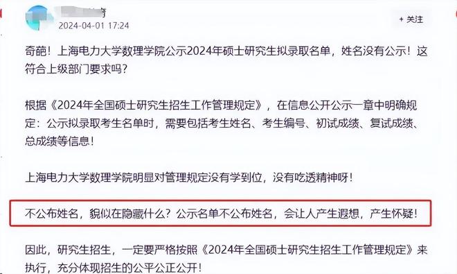 国企录用名单争议背后，招聘方的回应与社会监督的力量