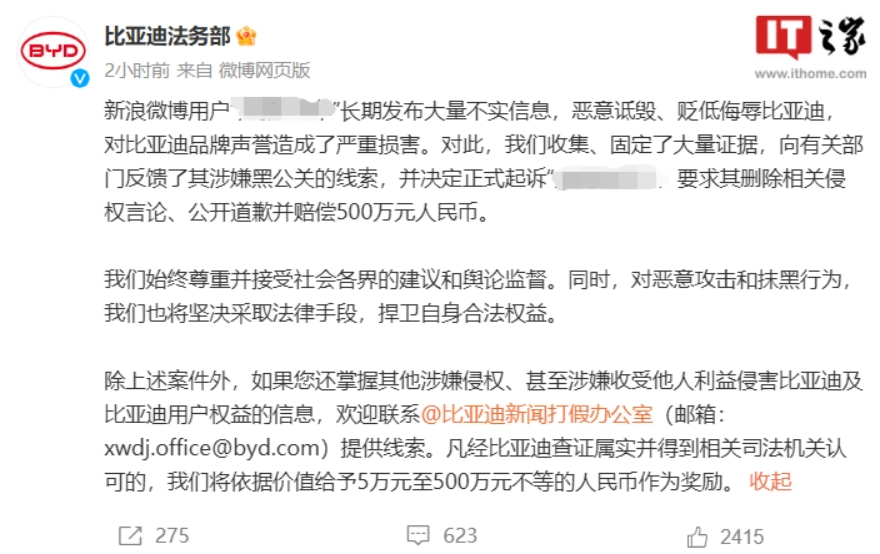 比亚迪巨额奖励九位黑公关线索提供人，揭秘背后的真相与动机