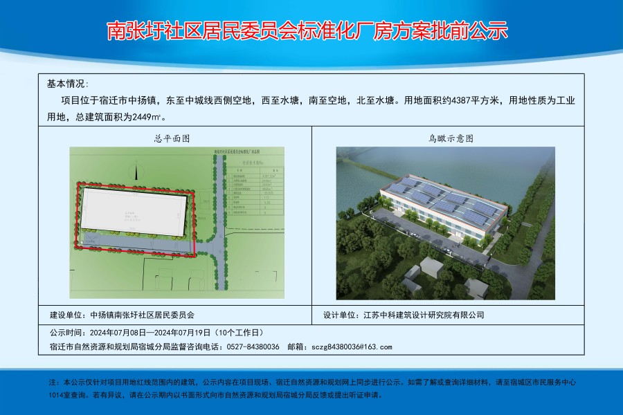 北庄村委会最新发展规划概览