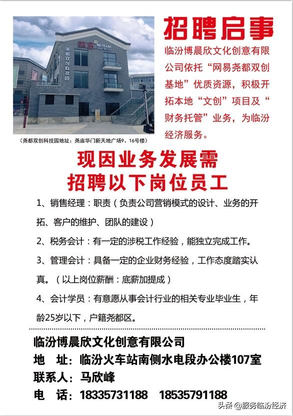 山西省临汾市汾西县最新招聘信息与乡镇就业市场深度解析及招聘动态