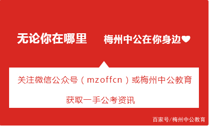 梅州市林业局最新招聘启事概览