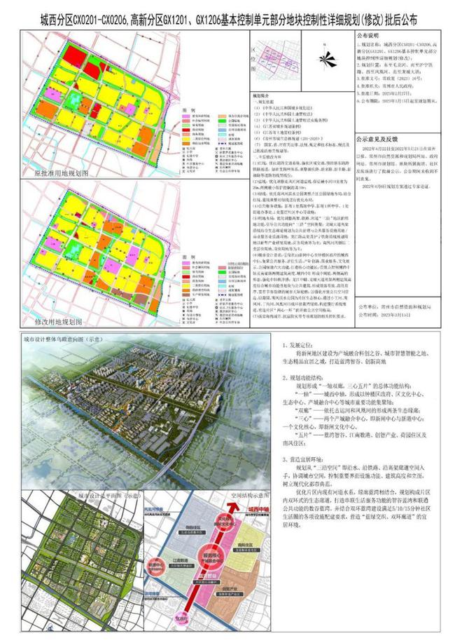 双廊村发展规划概览，未来蓝图揭秘