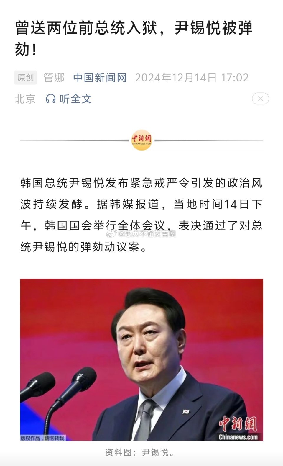 尹锡悦总统职务应立即停止，探究与反思背后的原因