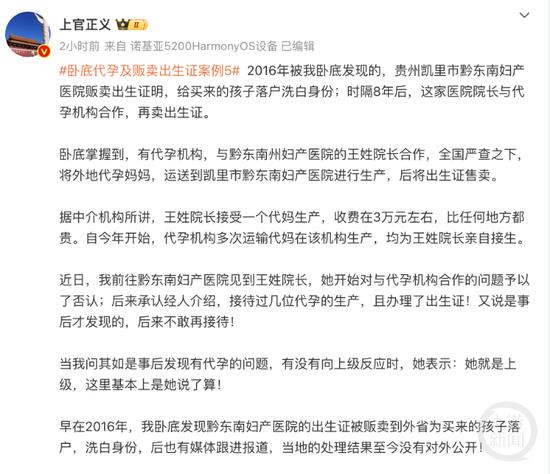 上官正义被悬赏千万买命事件揭秘，背后的真相与反思