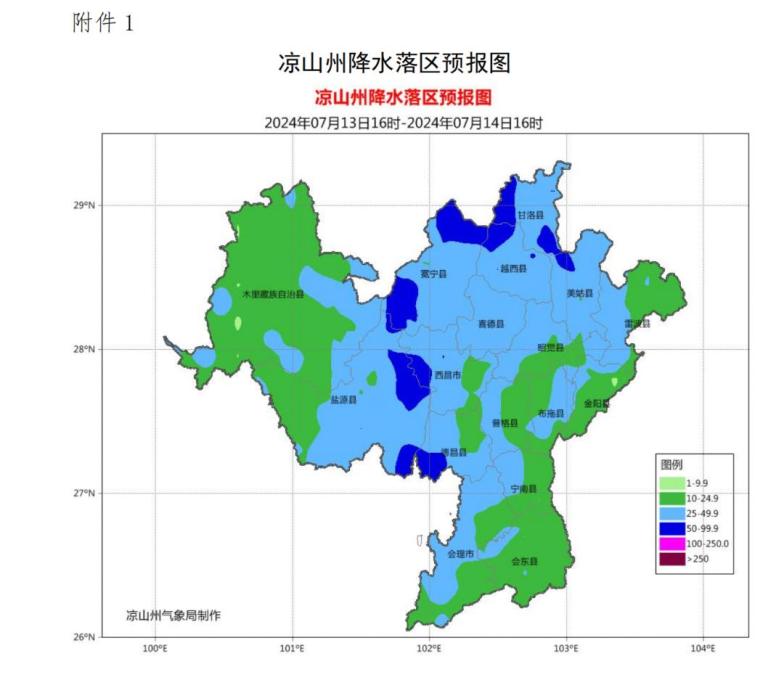 沙子坝村委会天气预报更新通知