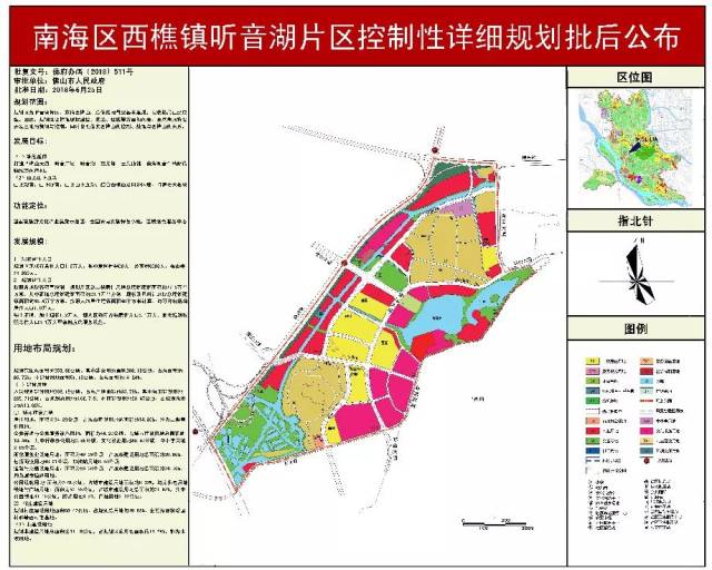 南海区自然资源和规划局最新发展规划揭晓，塑造未来城市新蓝图