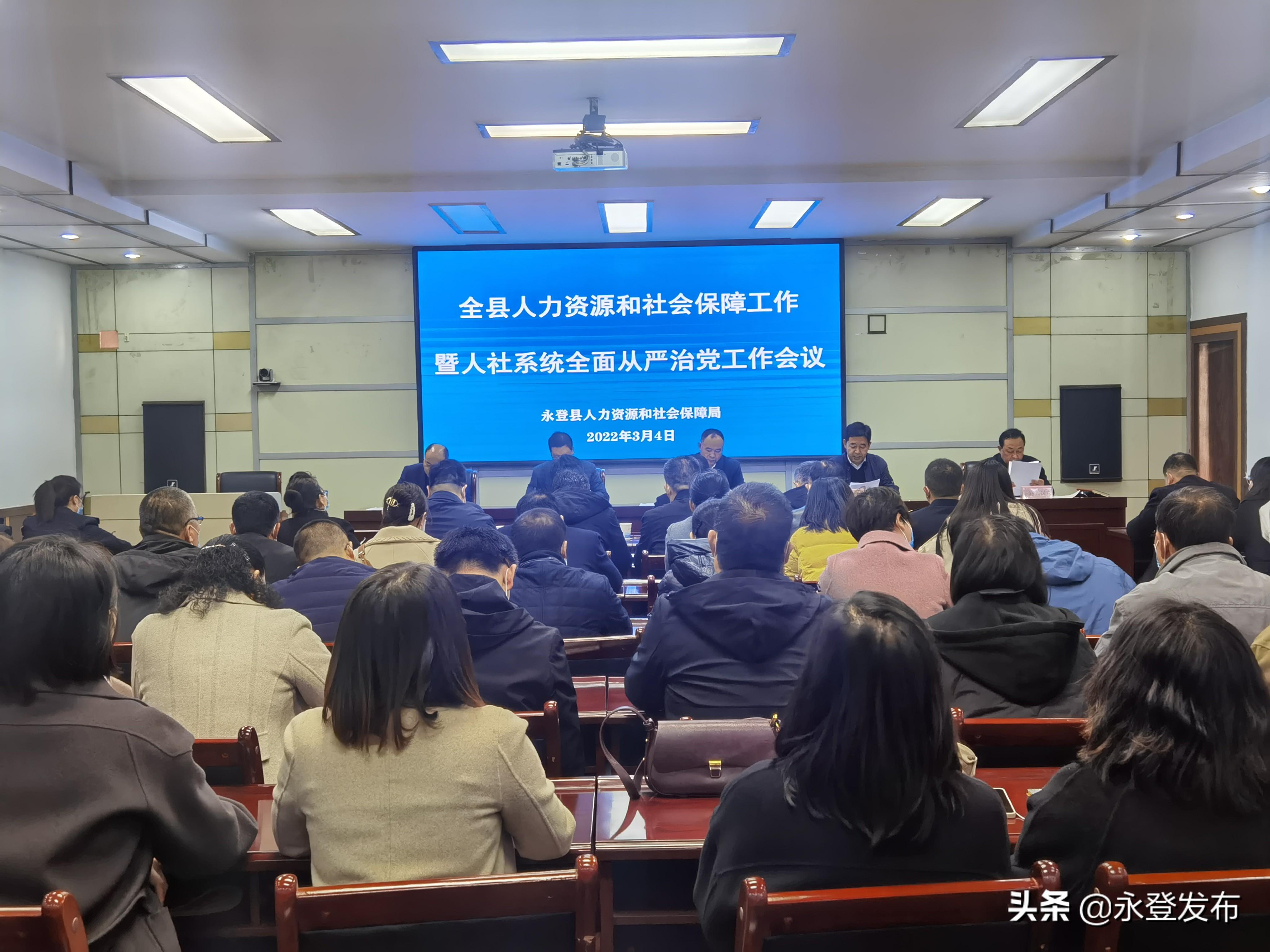 永登县人力资源和社会保障局新项目助力县域经济高质量发展