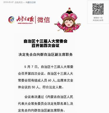 巴彦淖尔市南宁日报社人事大调整，塑造媒体新力量的关键一跃