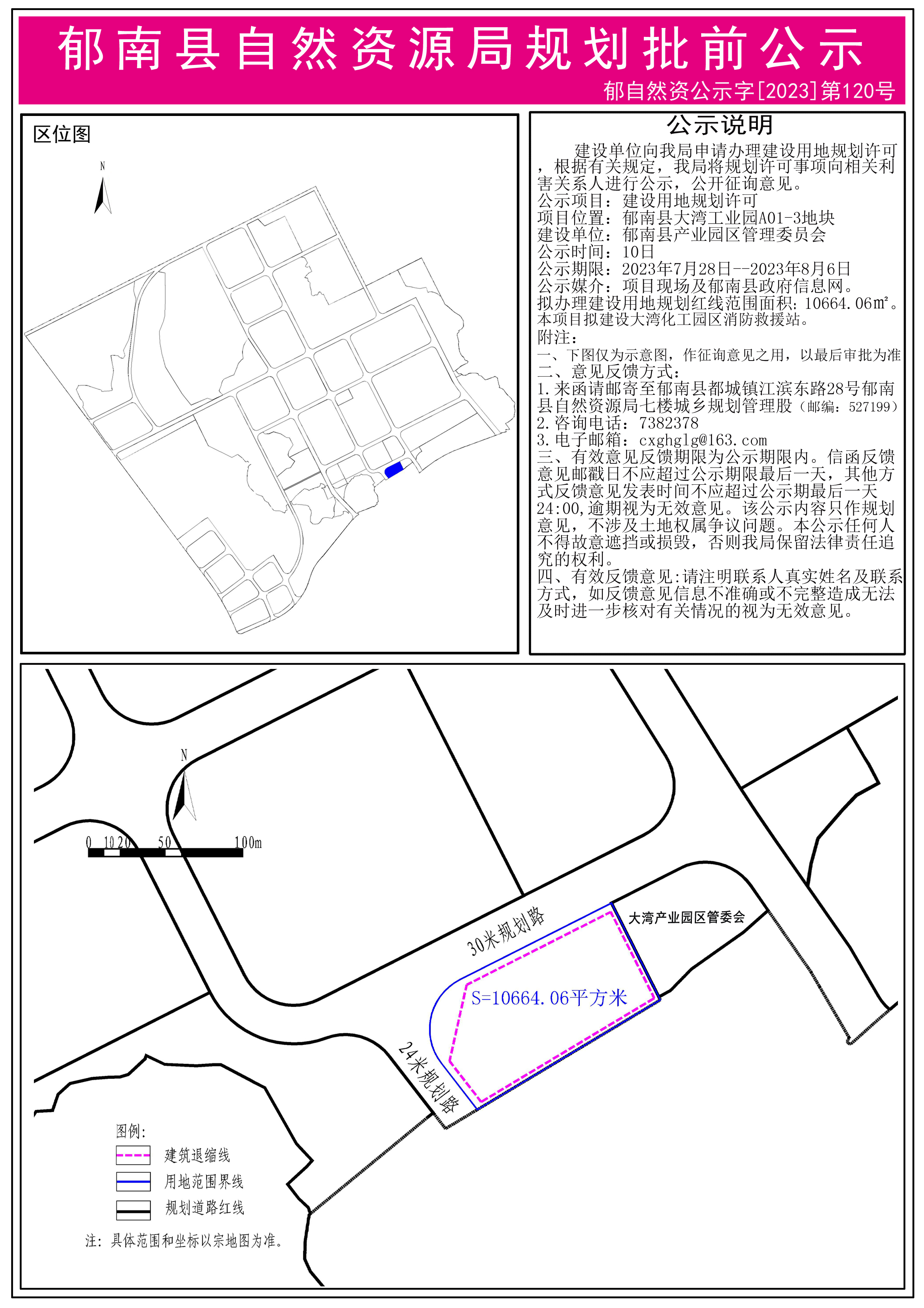 荔城区级托养福利事业单位发展规划展望