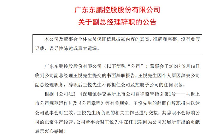 莱城区康复事业单位人事任命最新动态