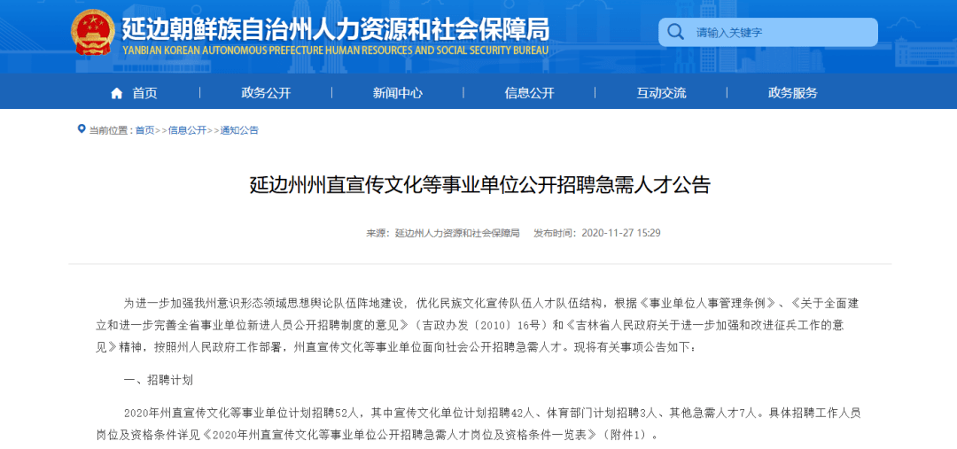 正安县县级托养福利事业单位人事任命动态更新