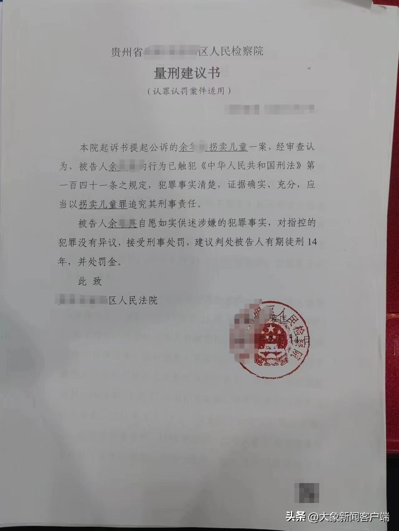 人贩子余华英上诉无望，法律公正与社会警醒的彰显