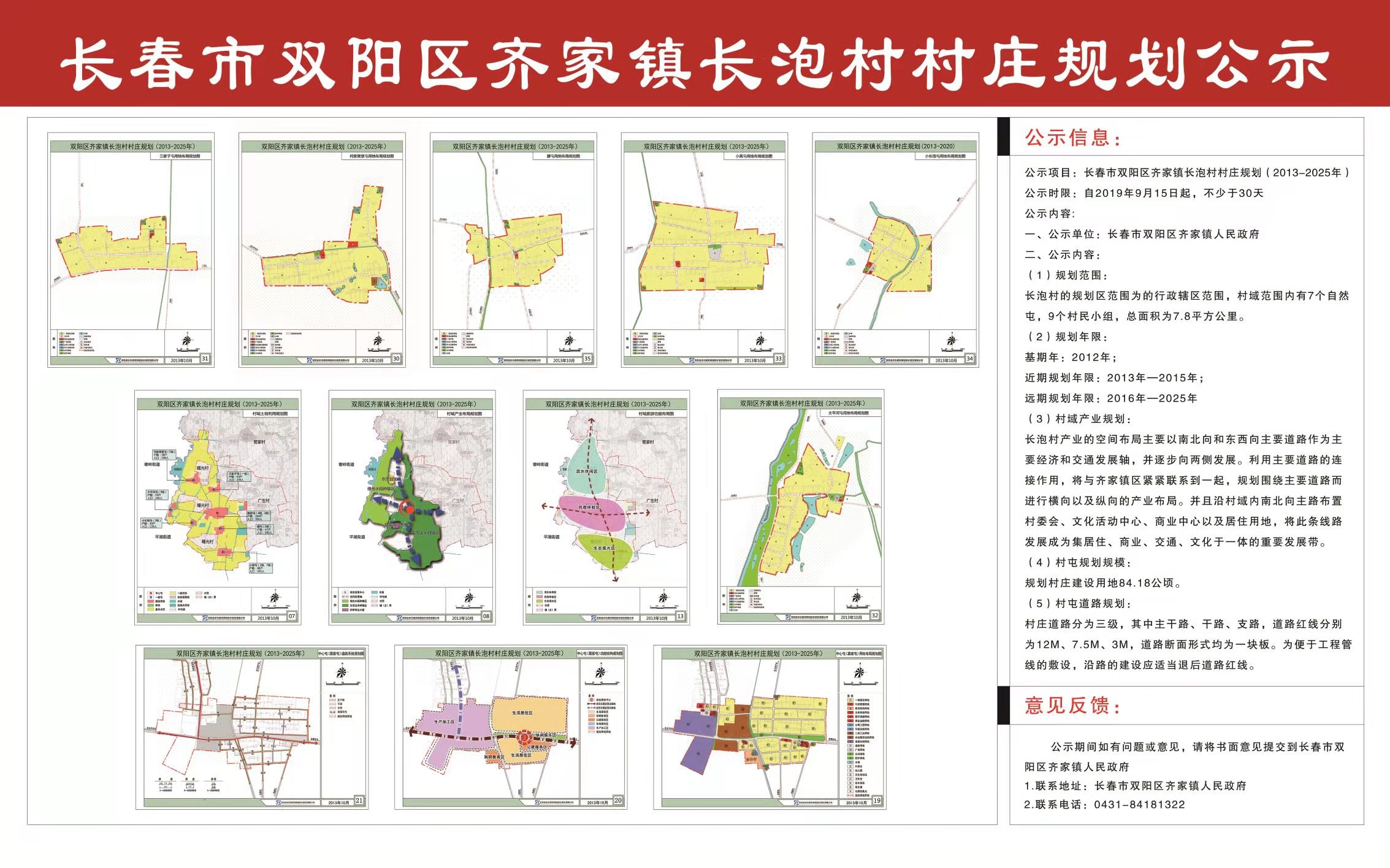 北街居民委员会全新发展规划揭晓