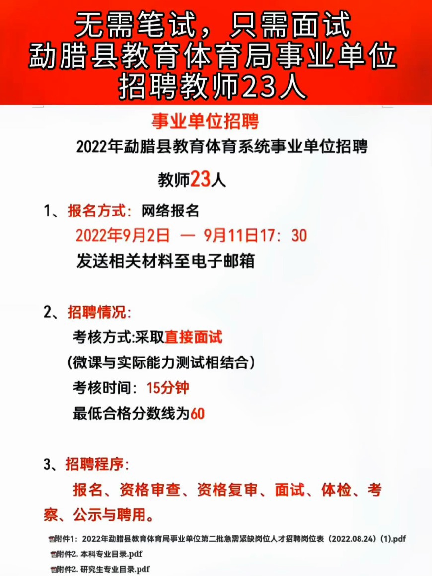 分宜县特殊教育事业单位最新招聘动态与招聘信息速递