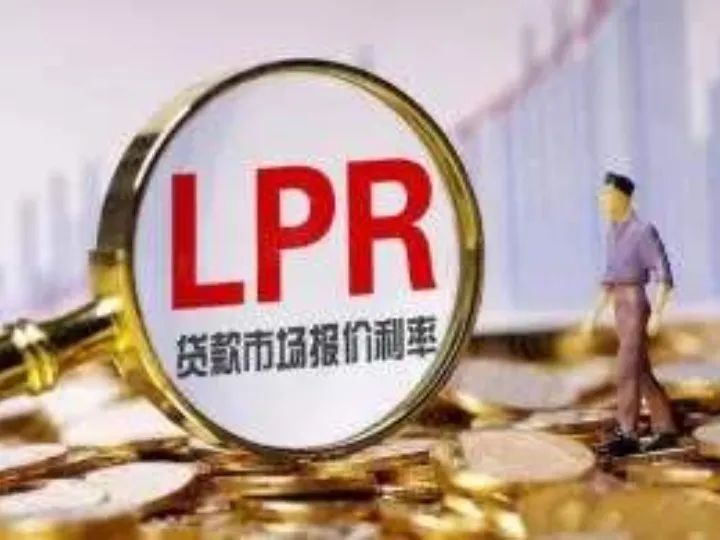 LPR，重塑中国金融市场利率定价机制的核心力量