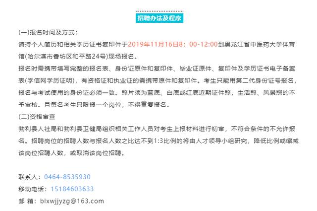 汤原县成人教育事业单位人事调整，重塑领导团队，引领教育新发展