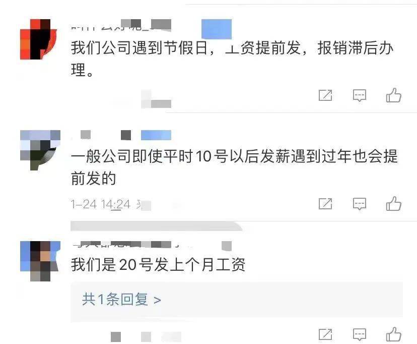 放假半年仍发工资？谣言解析揭秘真相