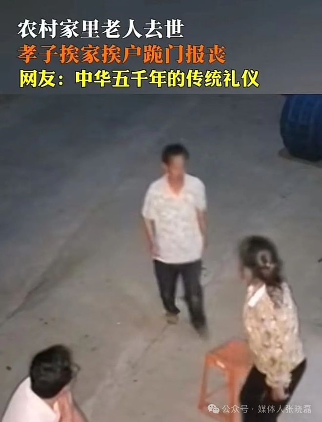 妈妈去世男子跪地报丧，深情告别显尊重——生命中的礼仪与情感