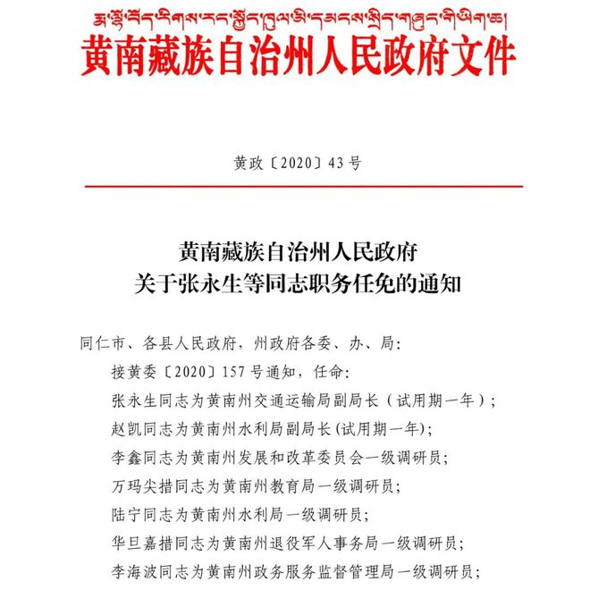 布特村人事任命最新动态与未来展望