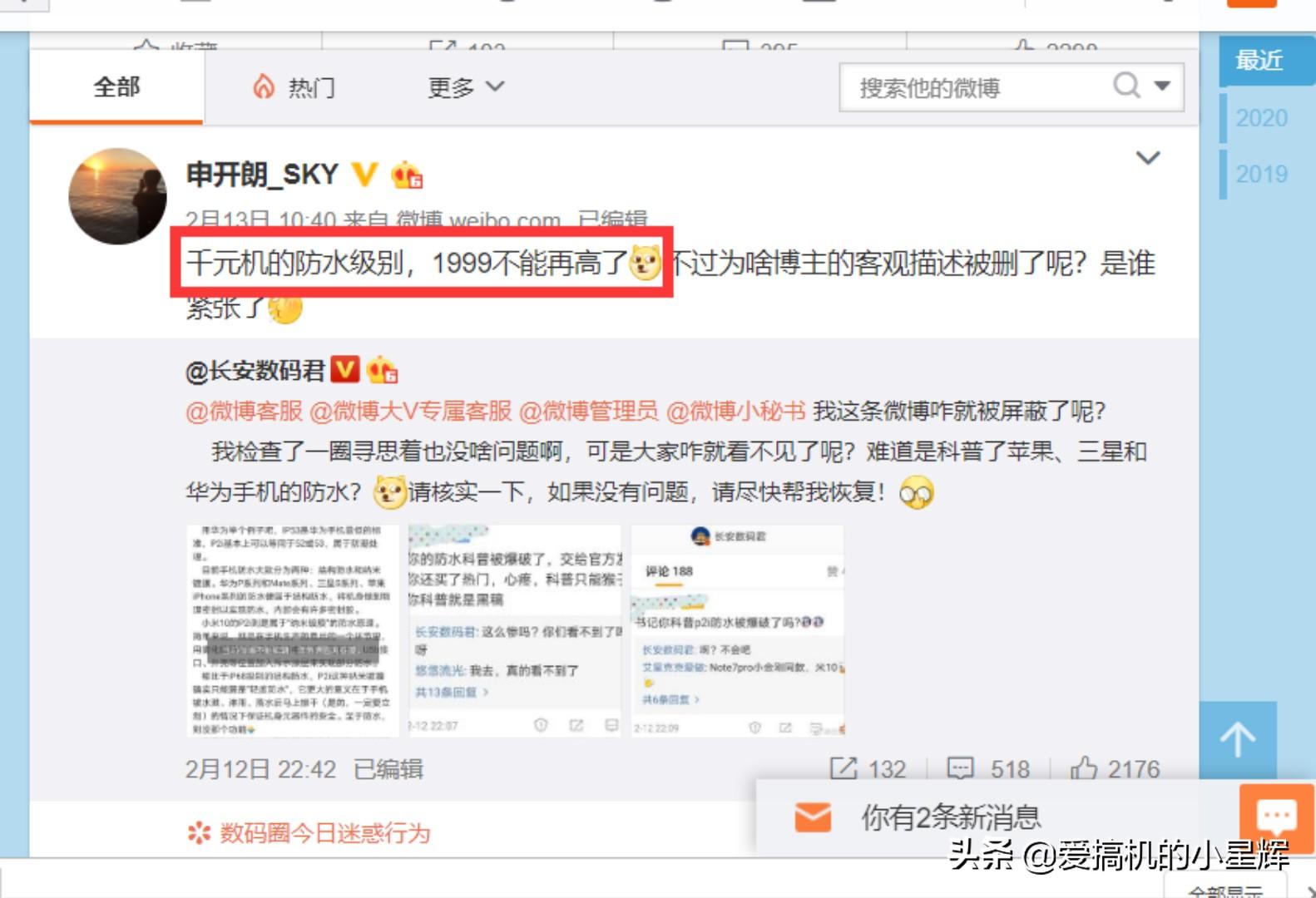 天价防水补漏背后的故事，一洞价值两万元揭秘