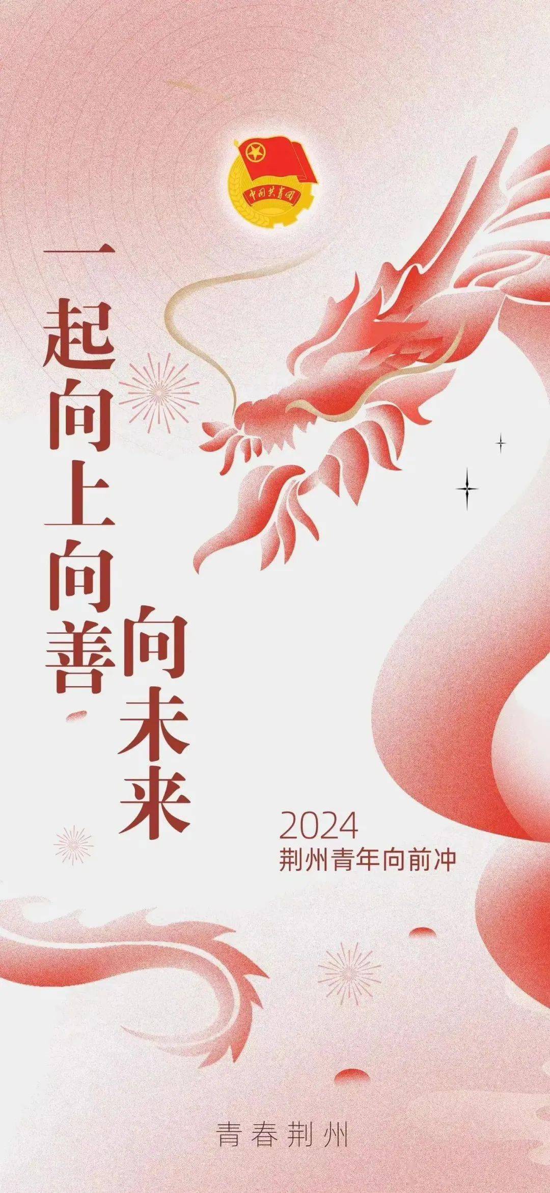 2024，蓄势待发的中国，向上力量展望