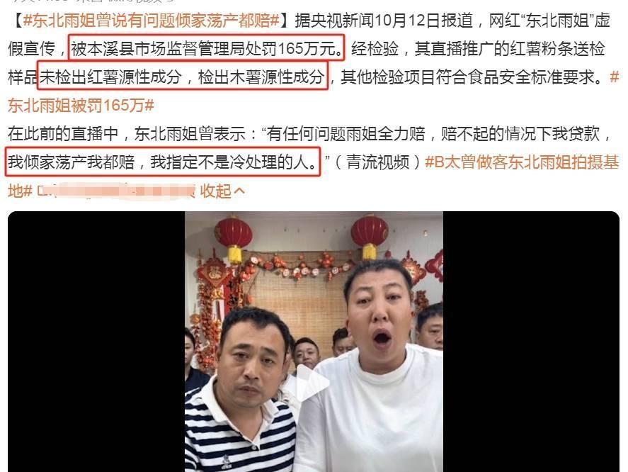 网红塌房元年，从猫一杯到东北雨姐的道歉，背后的警示与反思