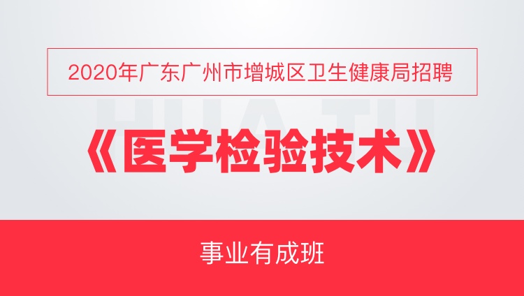 秀洲区卫生健康局招聘启事发布