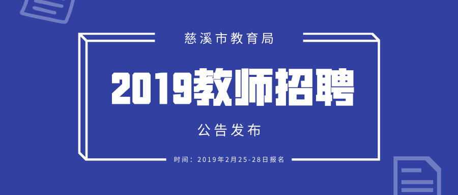 平塘县小学最新招聘信息，影响深远的教育领域招聘动态