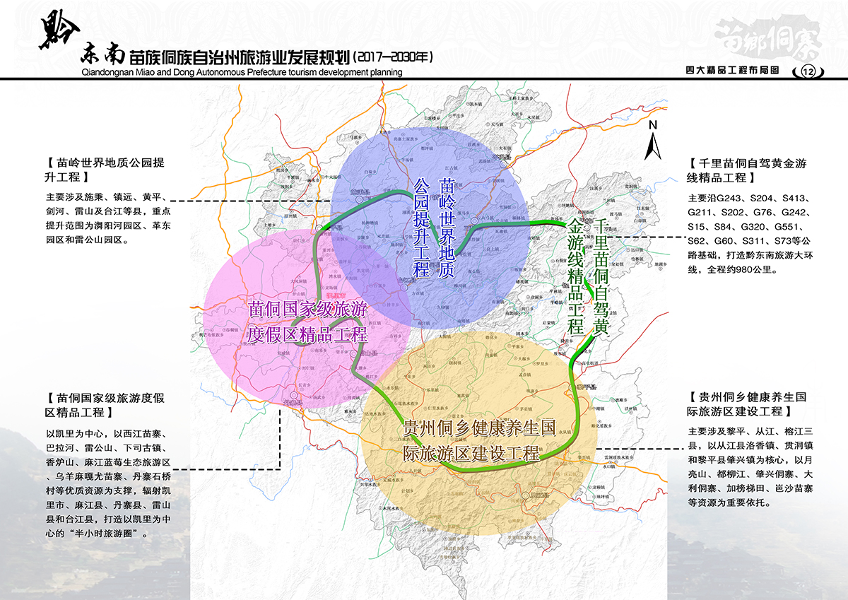 长顺县人民政府办公室最新发展规划概览