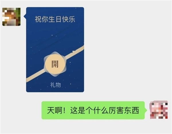 微信蓝包体验，数字时代全新互动探索