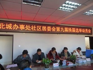 北城社区居民委员会，最新交通新闻概述